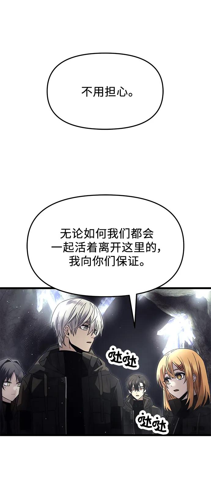 第57话-入手神话级专属装备-Jung SeonYul,Hess（第23张）