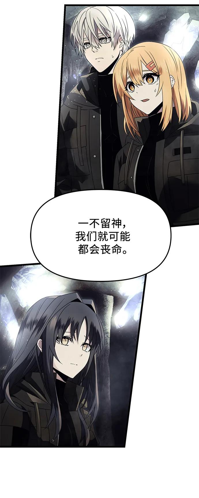第57话-入手神话级专属装备-Jung SeonYul,Hess（第20张）