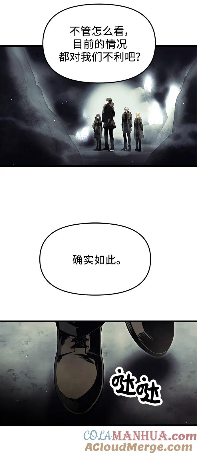 第57话-入手神话级专属装备-Jung SeonYul,Hess（第10张）