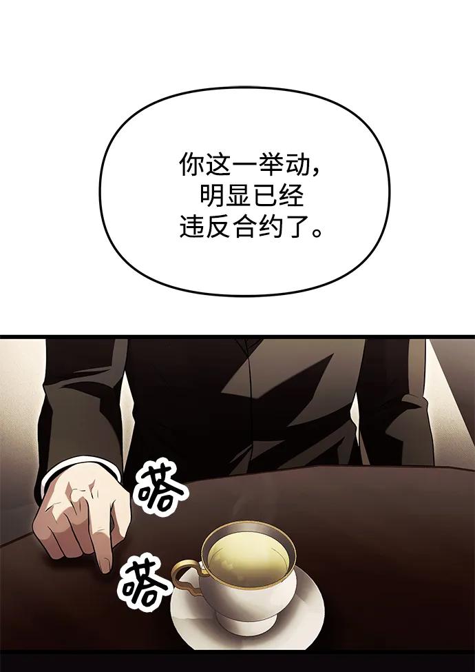 第57话-入手神话级专属装备-Jung SeonYul,Hess（第27张）