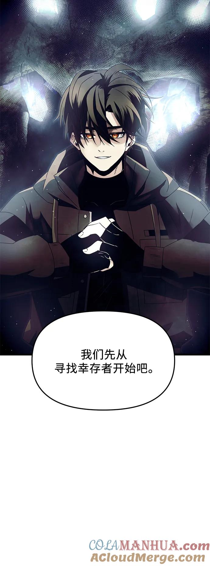 第57话-入手神话级专属装备-Jung SeonYul,Hess（第25张）