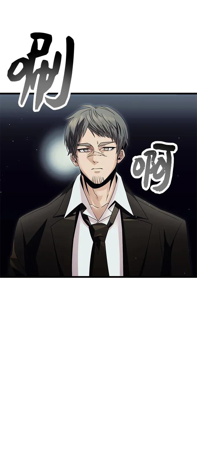 第57话-入手神话级专属装备-Jung SeonYul,Hess（第11张）