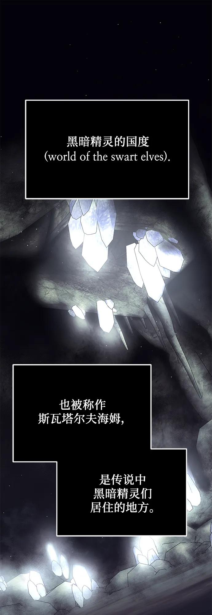 第57话-入手神话级专属装备-Jung SeonYul,Hess（第2张）