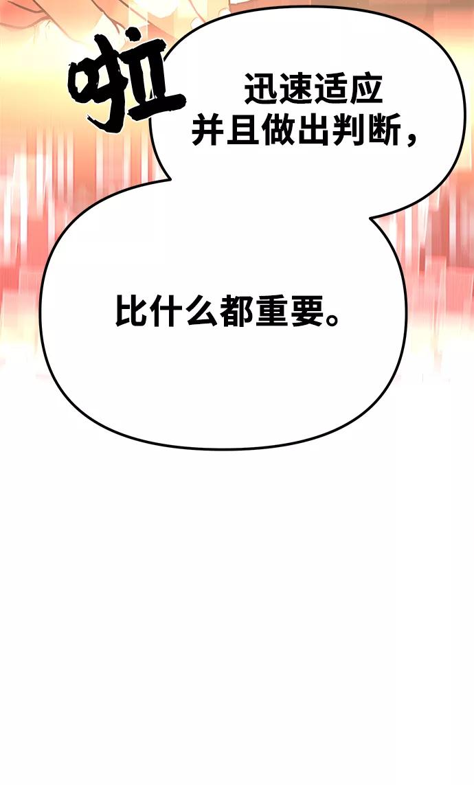第4话-入手神话级专属装备-Jung SeonYul,Hess（第16张）