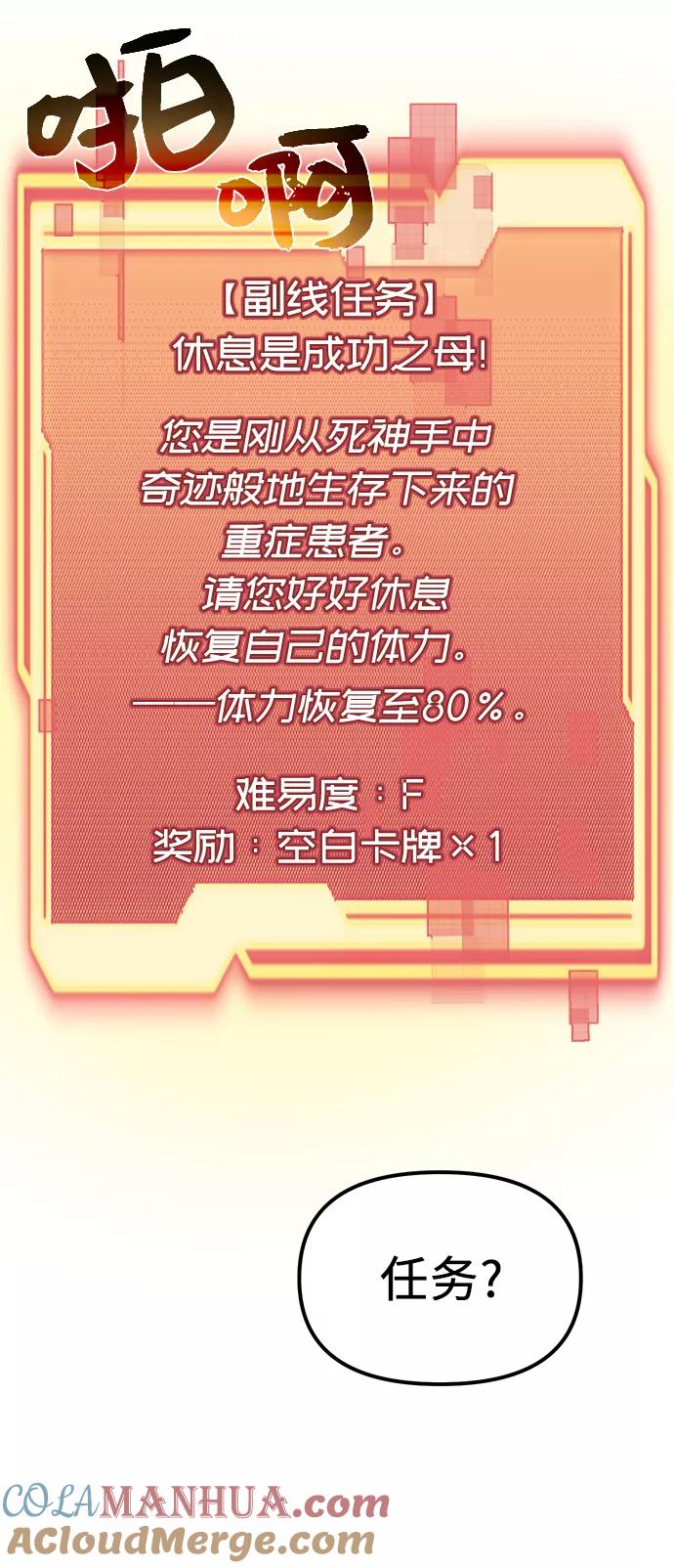 第4话-入手神话级专属装备-Jung SeonYul,Hess（第9张）