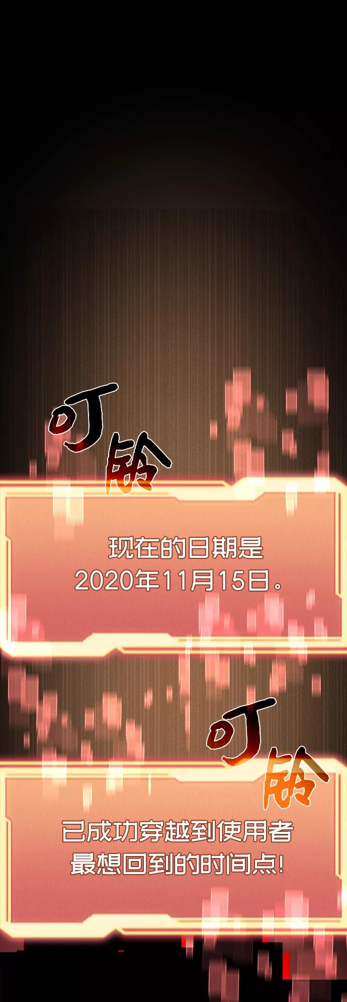 第4话-入手神话级专属装备-Jung SeonYul,Hess（第2张）
