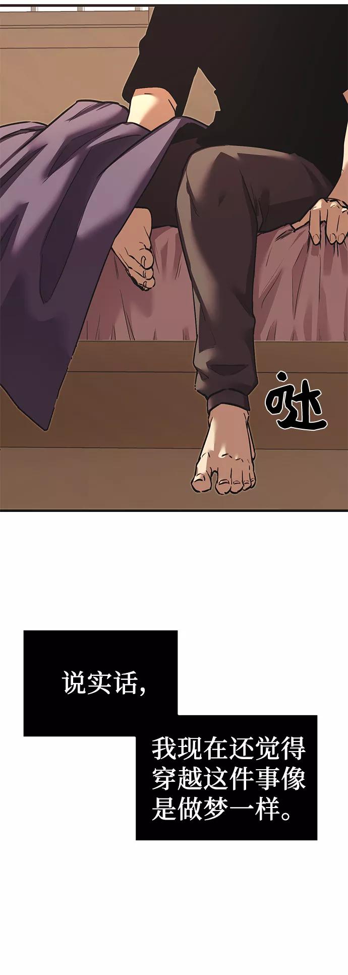 第4话-入手神话级专属装备-Jung SeonYul,Hess（第19张）