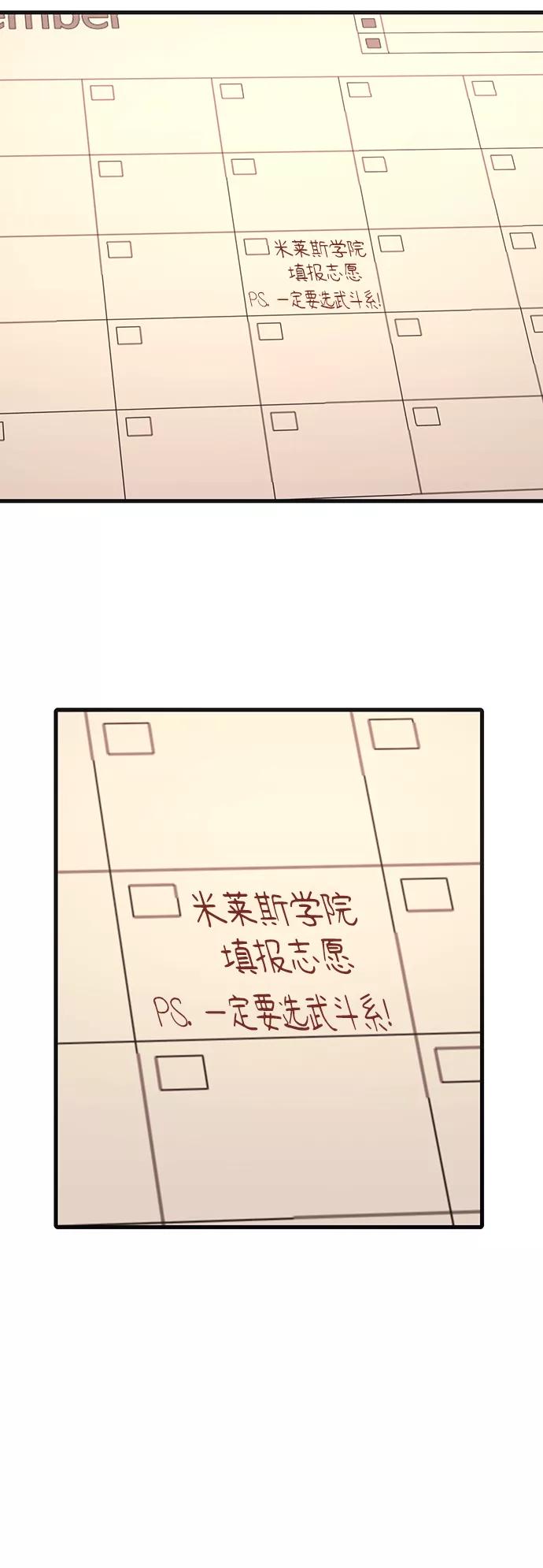 第4话-入手神话级专属装备-Jung SeonYul,Hess（第23张）