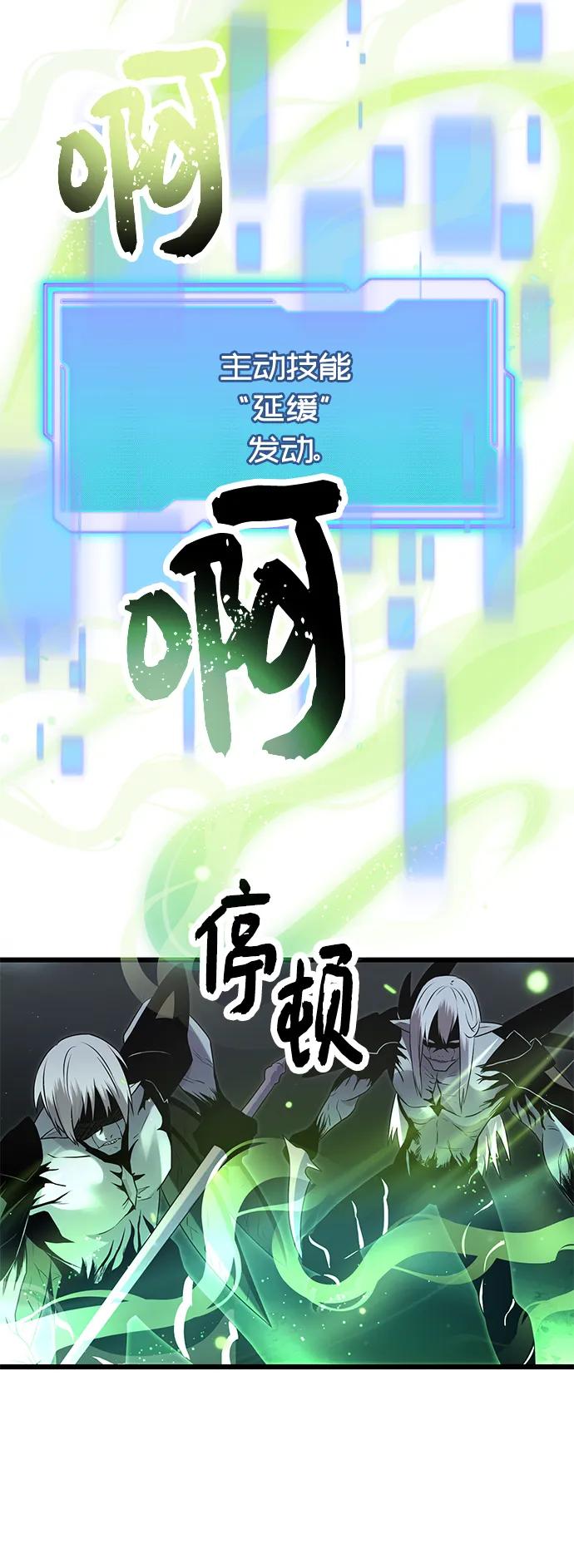 第58话-入手神话级专属装备-Jung SeonYul,Hess（第9张）