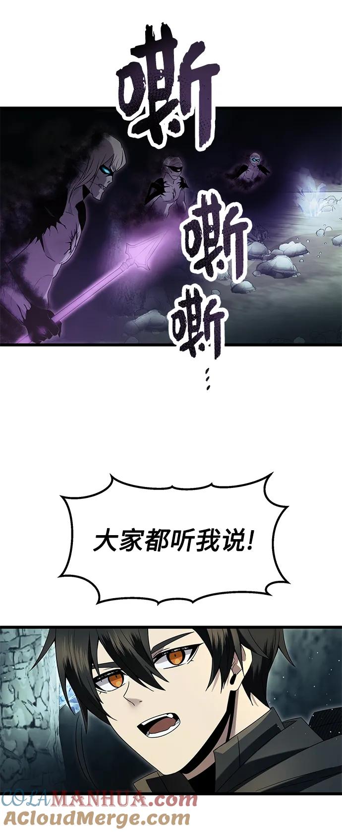 第58话-入手神话级专属装备-Jung SeonYul,Hess（第25张）
