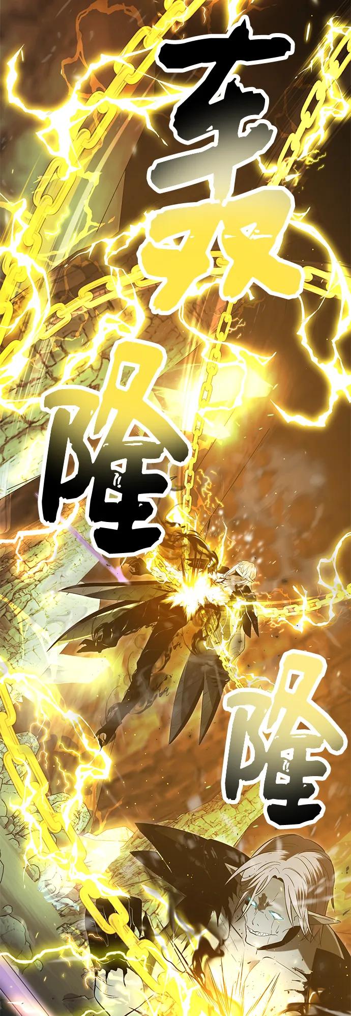 第58话-入手神话级专属装备-Jung SeonYul,Hess（第21张）
