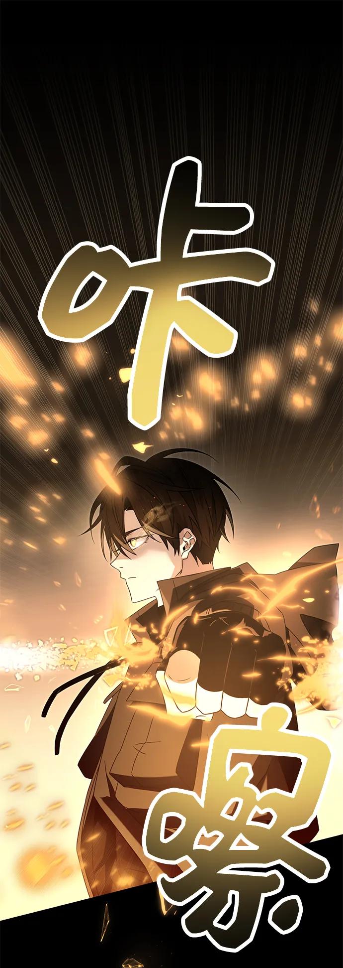 第58话-入手神话级专属装备-Jung SeonYul,Hess（第2张）