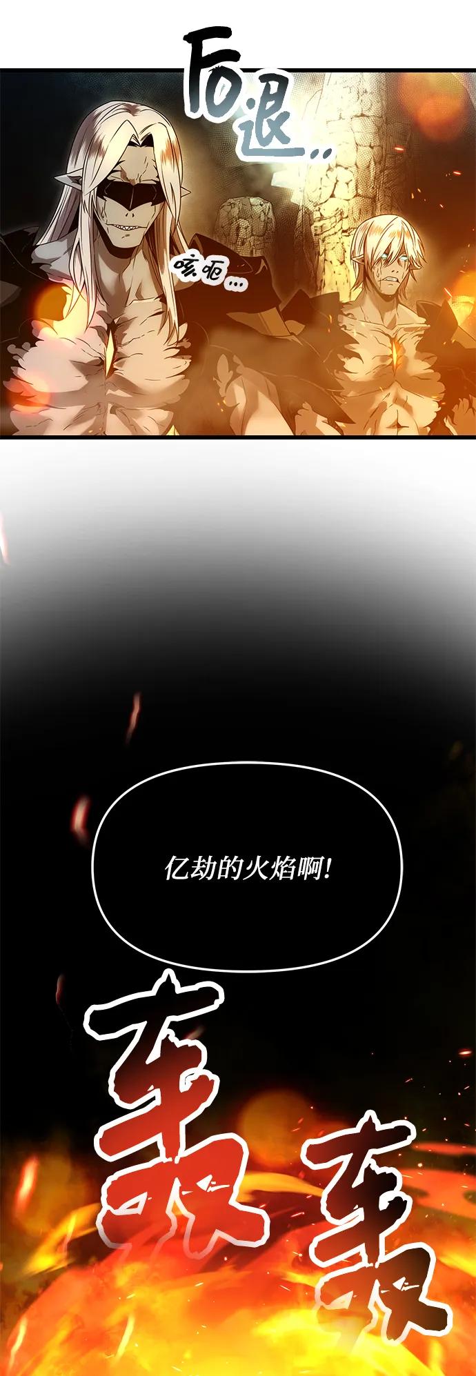 第58话-入手神话级专属装备-Jung SeonYul,Hess（第42张）