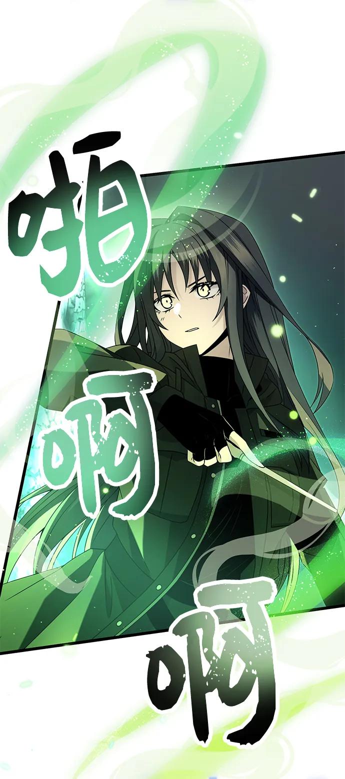 第58话-入手神话级专属装备-Jung SeonYul,Hess（第8张）
