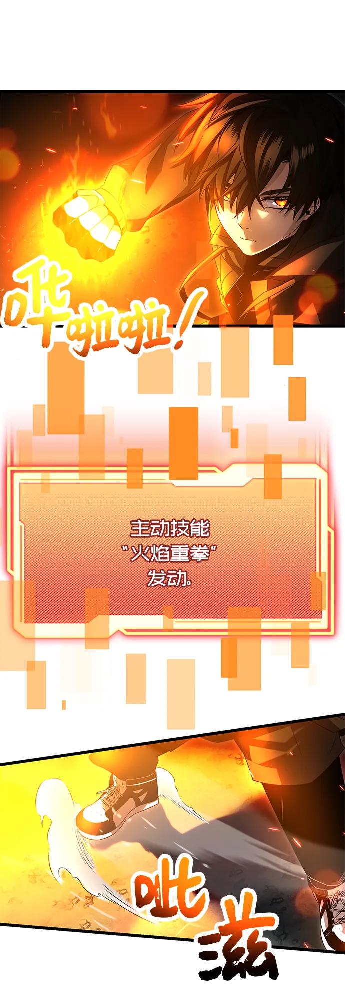 第58话-入手神话级专属装备-Jung SeonYul,Hess（第38张）