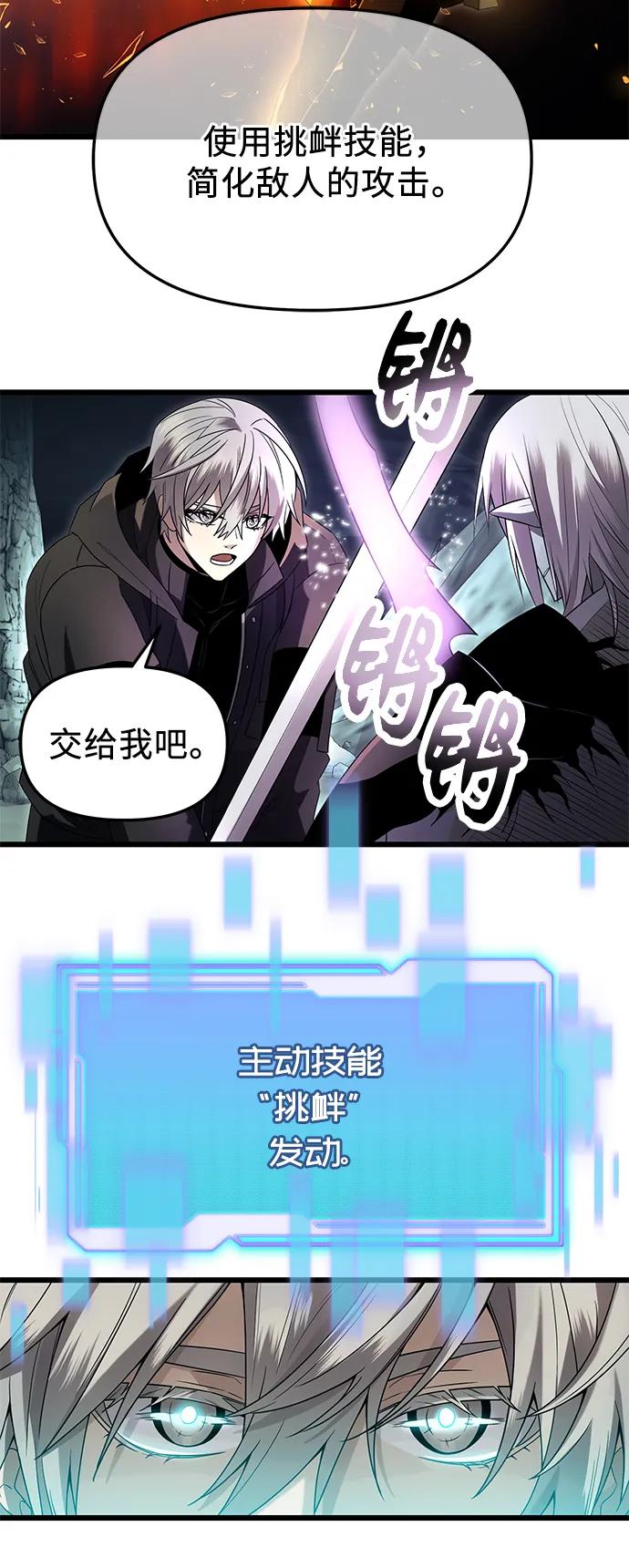 第58话-入手神话级专属装备-Jung SeonYul,Hess（第30张）