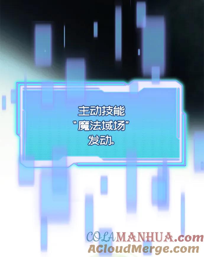 第58话-入手神话级专属装备-Jung SeonYul,Hess（第7张）