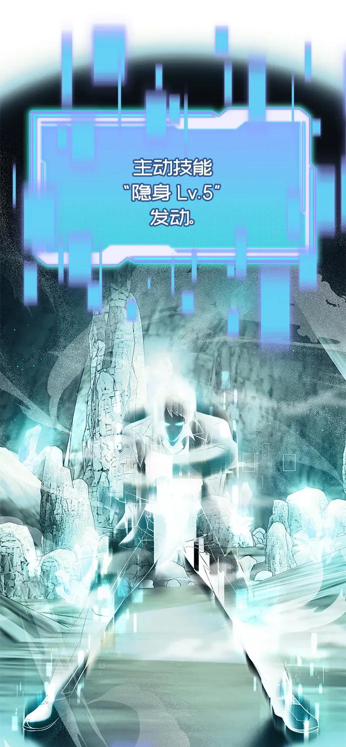 第58话-入手神话级专属装备-Jung SeonYul,Hess（第33张）