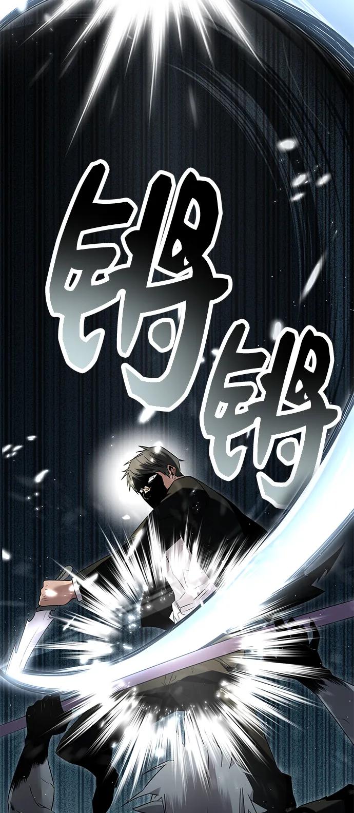 第58话-入手神话级专属装备-Jung SeonYul,Hess（第15张）