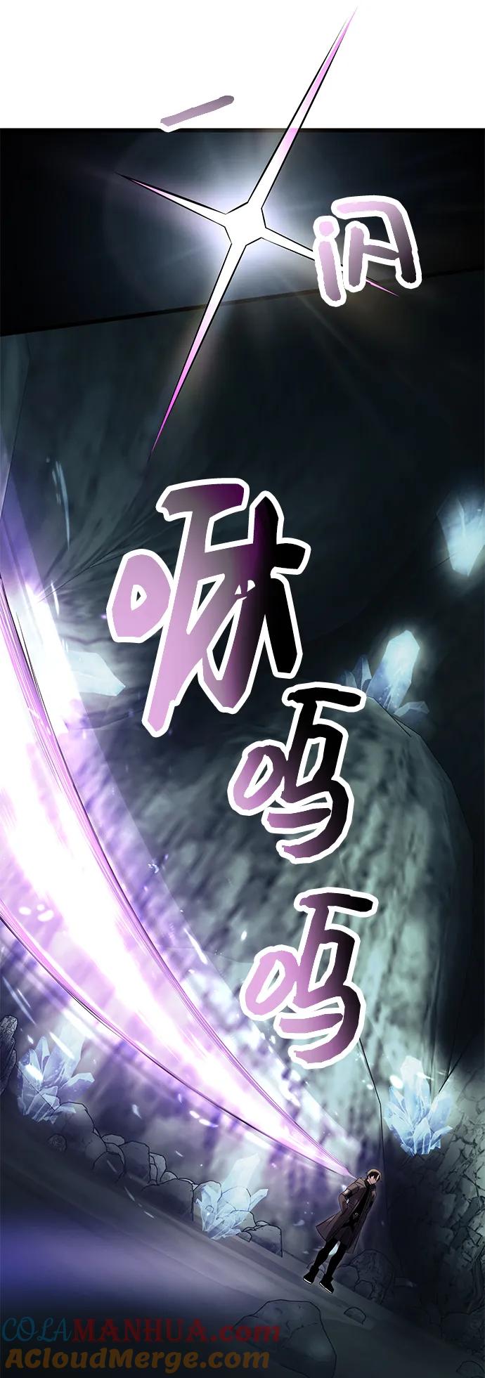第58话-入手神话级专属装备-Jung SeonYul,Hess（第28张）