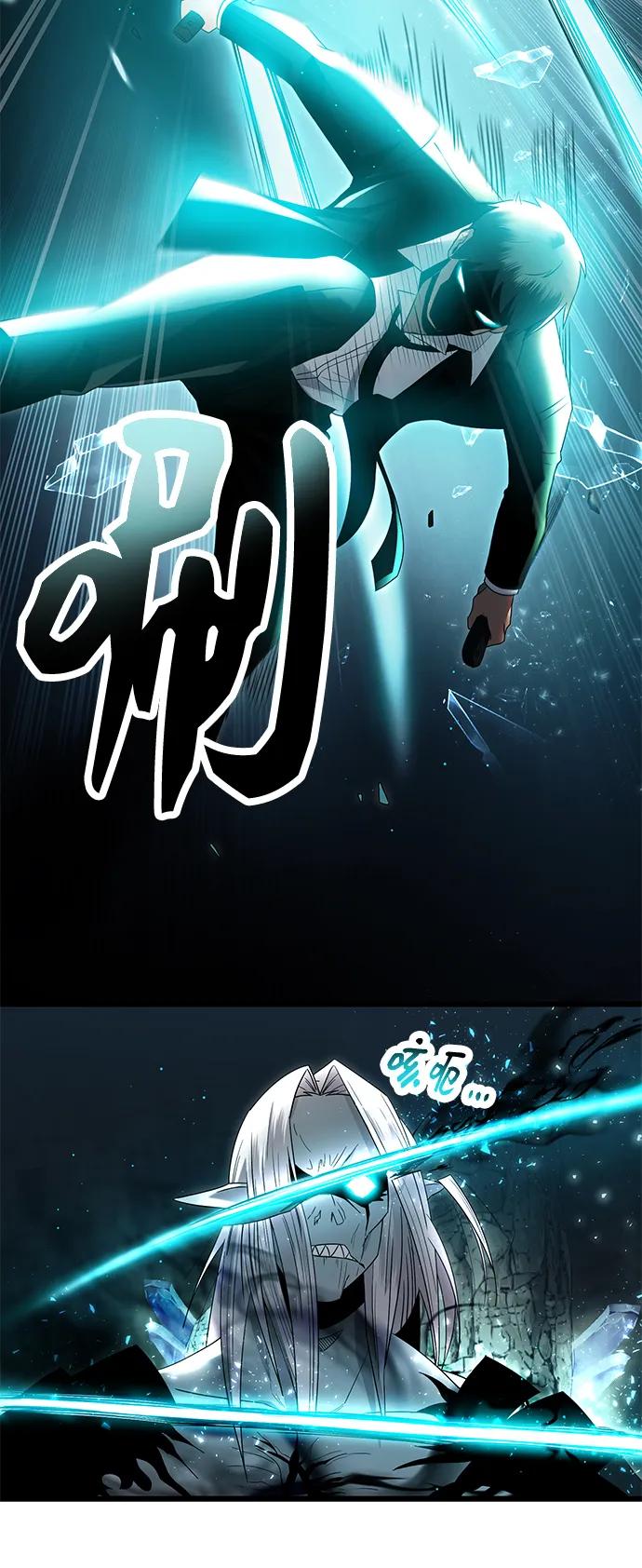 第58话-入手神话级专属装备-Jung SeonYul,Hess（第36张）