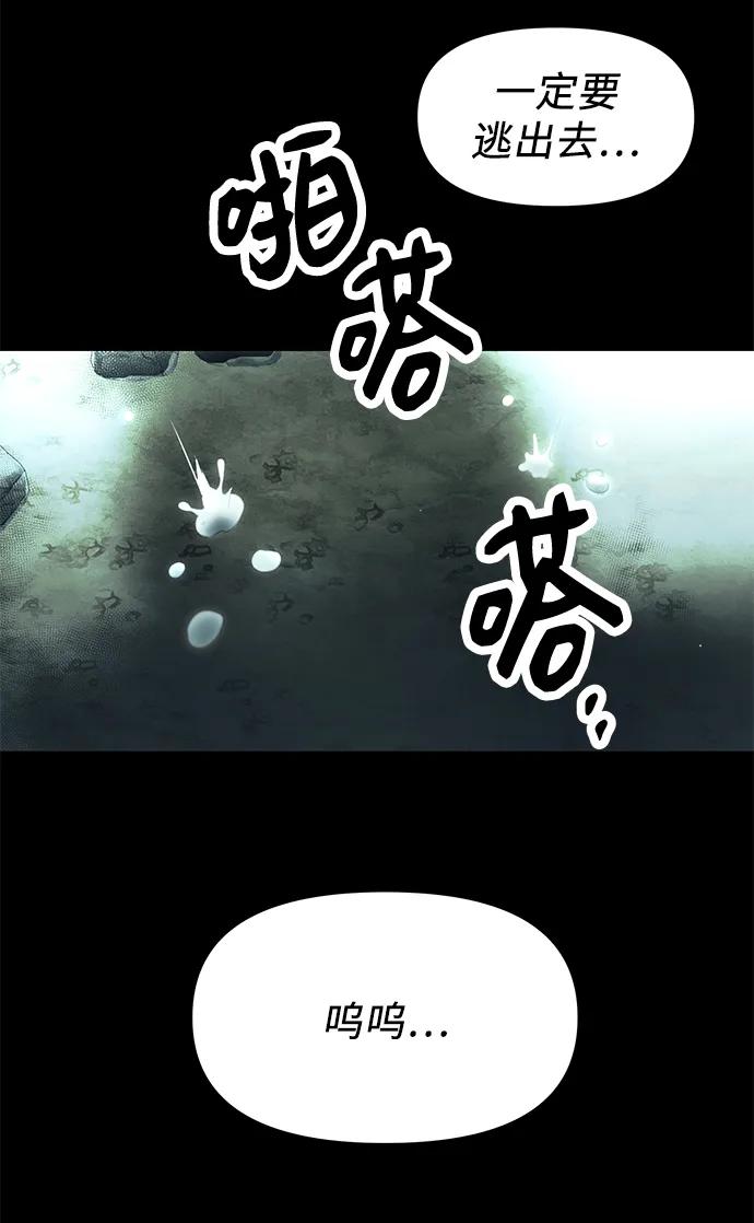 第59话-入手神话级专属装备-Jung SeonYul,Hess（第6张）