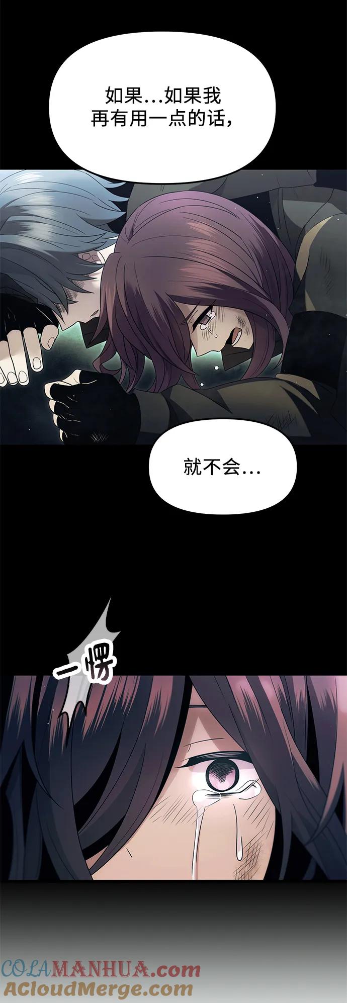 第59话-入手神话级专属装备-Jung SeonYul,Hess（第7张）