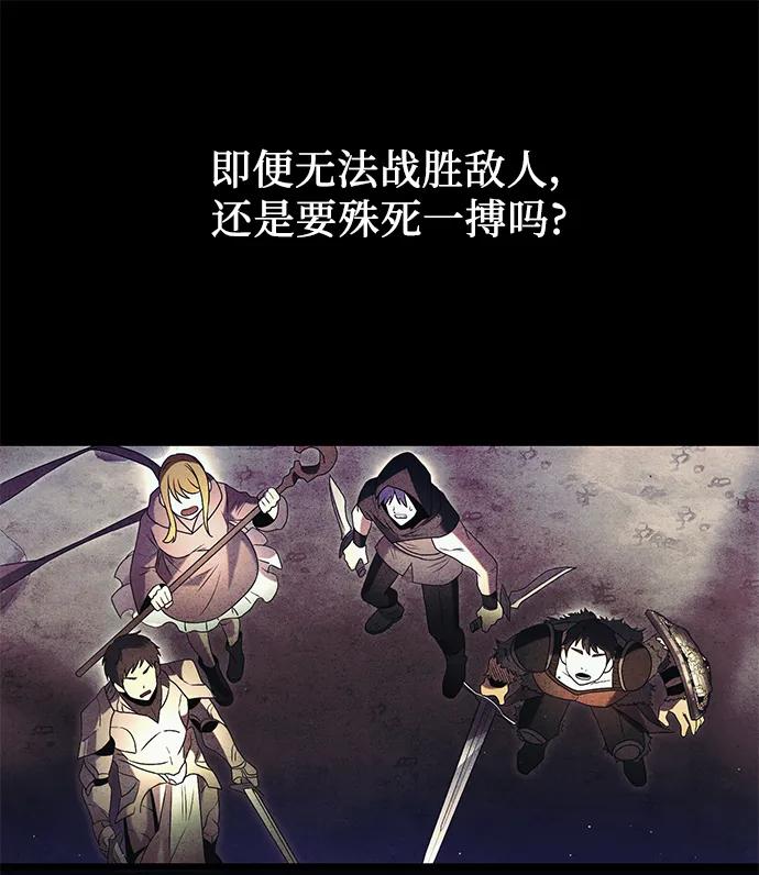 第59话-入手神话级专属装备-Jung SeonYul,Hess（第26张）