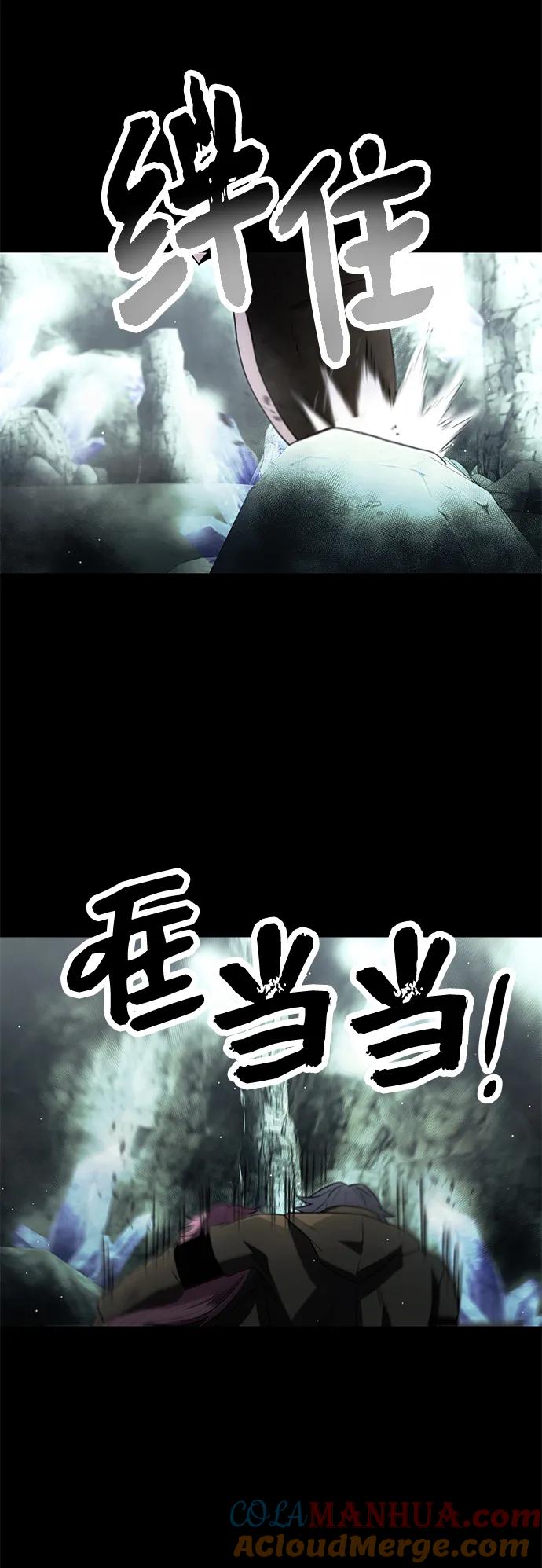 第59话-入手神话级专属装备-Jung SeonYul,Hess（第4张）