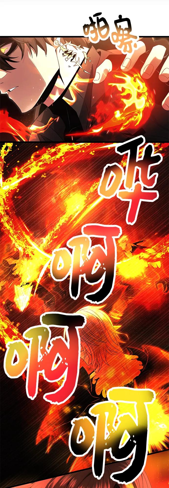 第60话-入手神话级专属装备-Jung SeonYul,Hess（第15张）