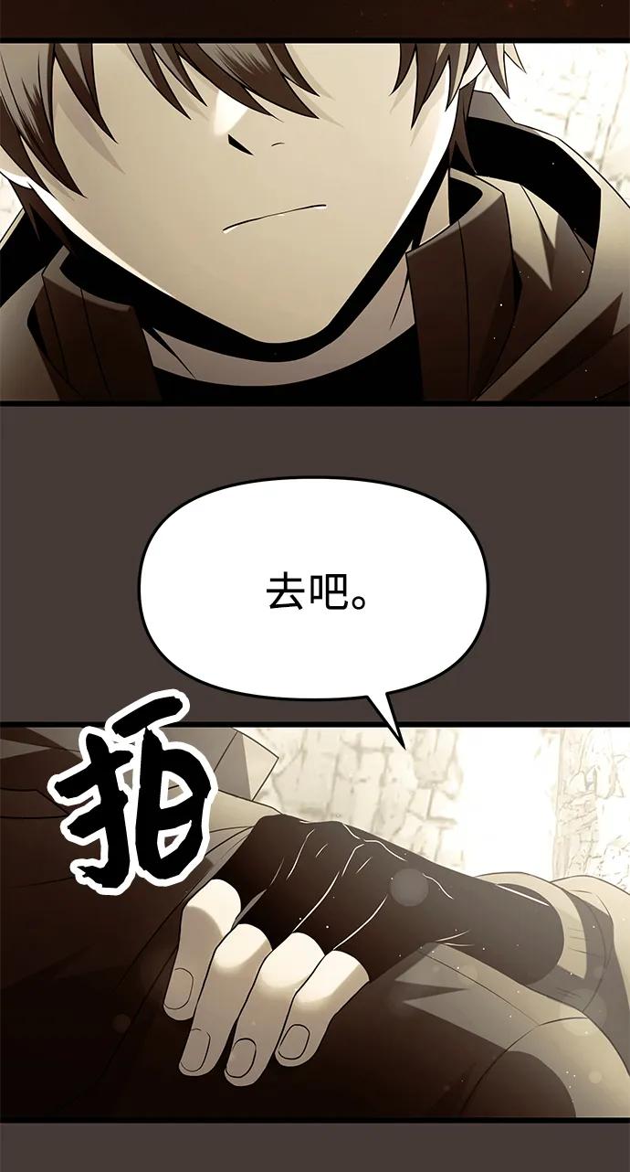 第60话-入手神话级专属装备-Jung SeonYul,Hess（第23张）