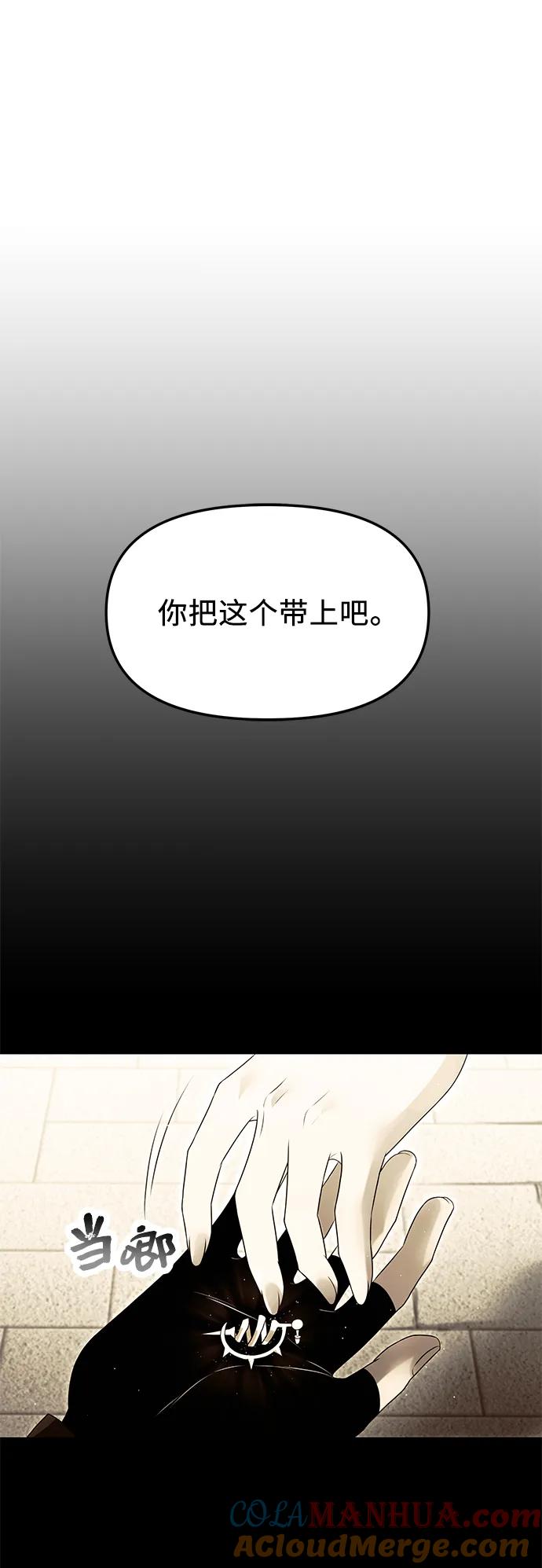 第60话-入手神话级专属装备-Jung SeonYul,Hess（第10张）