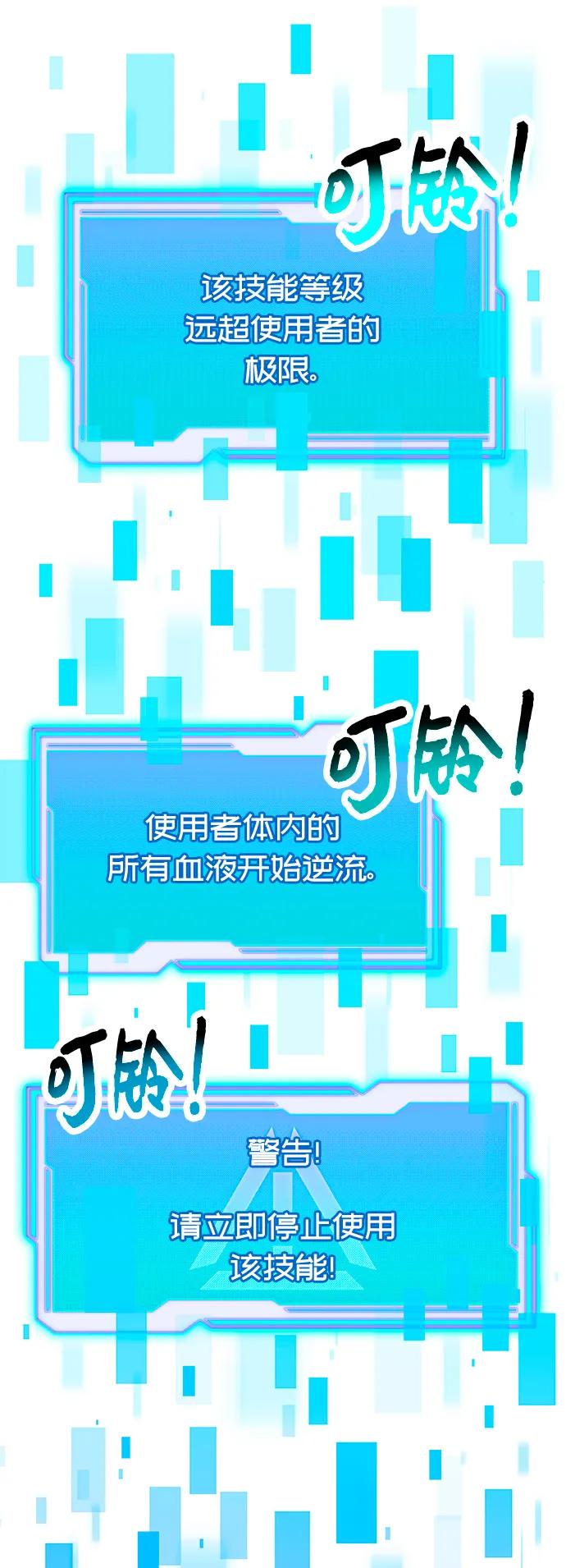 第61话-入手神话级专属装备-Jung SeonYul,Hess（第9张）
