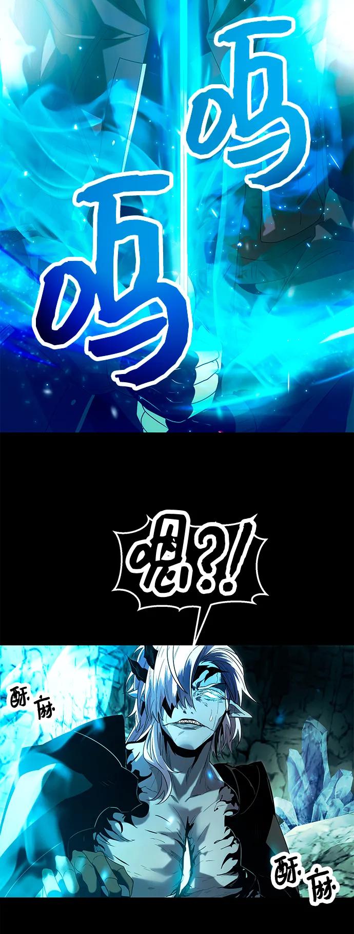 第61话-入手神话级专属装备-Jung SeonYul,Hess（第3张）