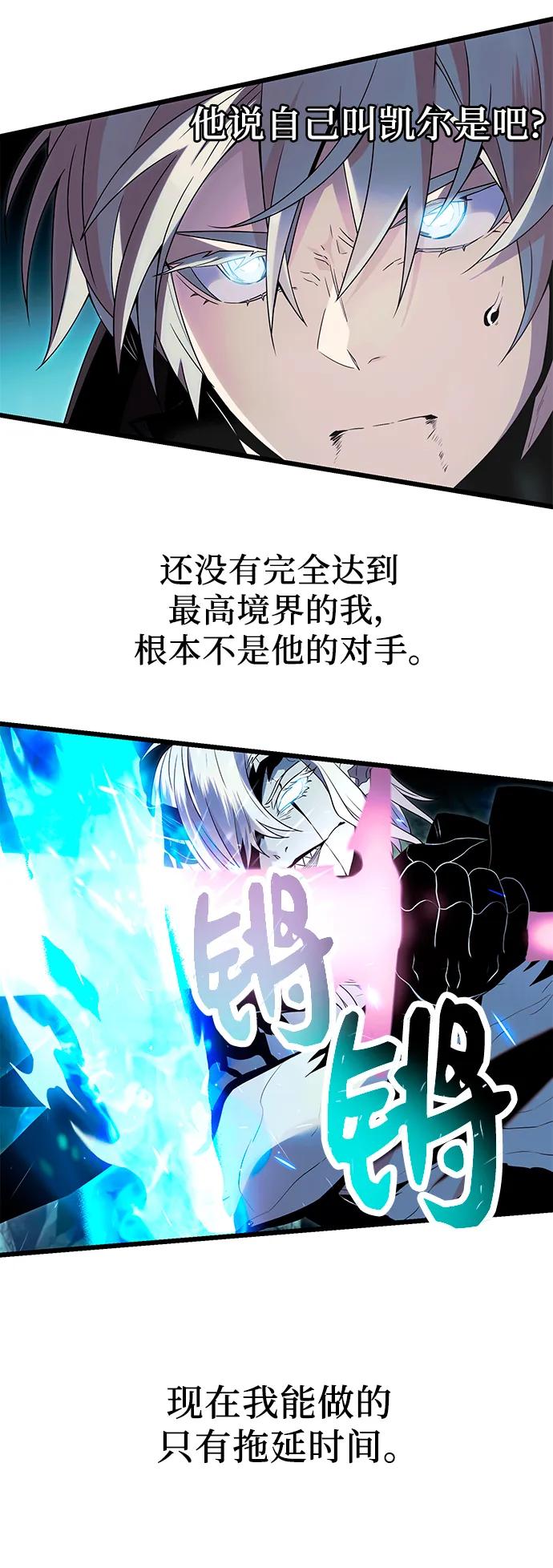 第61话-入手神话级专属装备-Jung SeonYul,Hess（第23张）