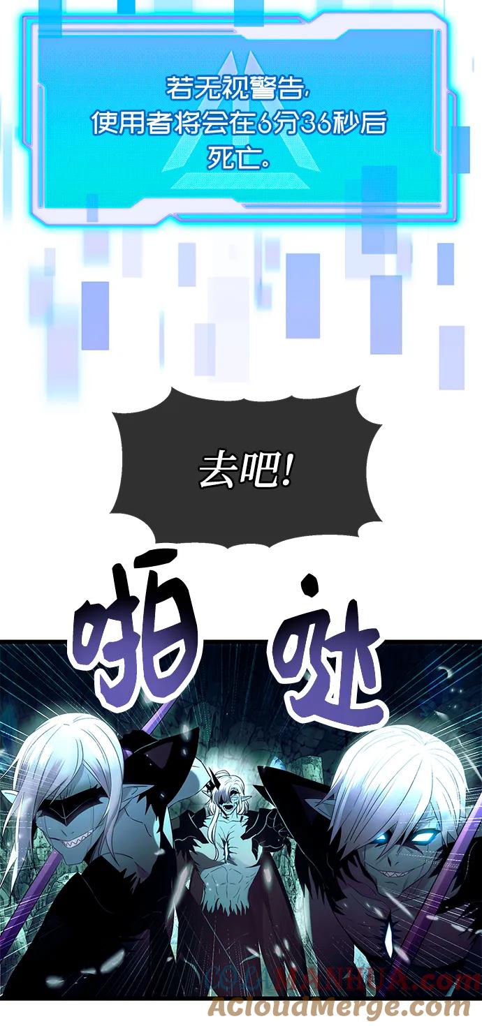 第61话-入手神话级专属装备-Jung SeonYul,Hess（第10张）