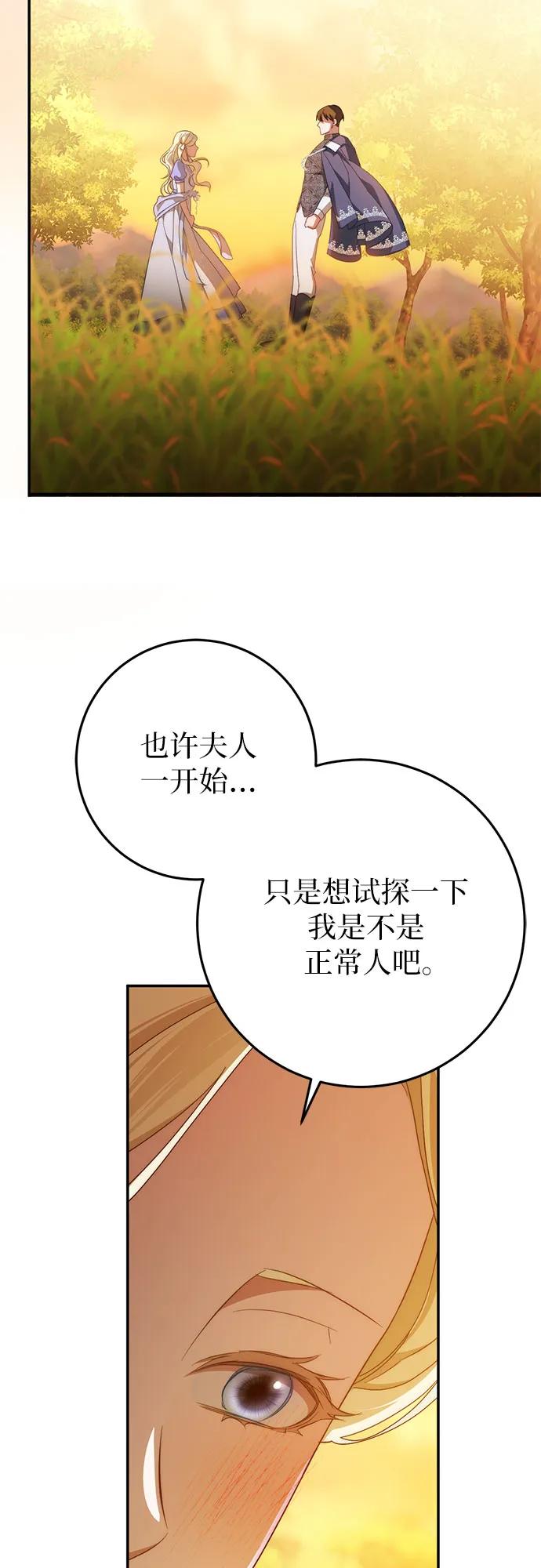 第63话-幸存王女的微笑背后-Amid,Studio wooridle（第14张）