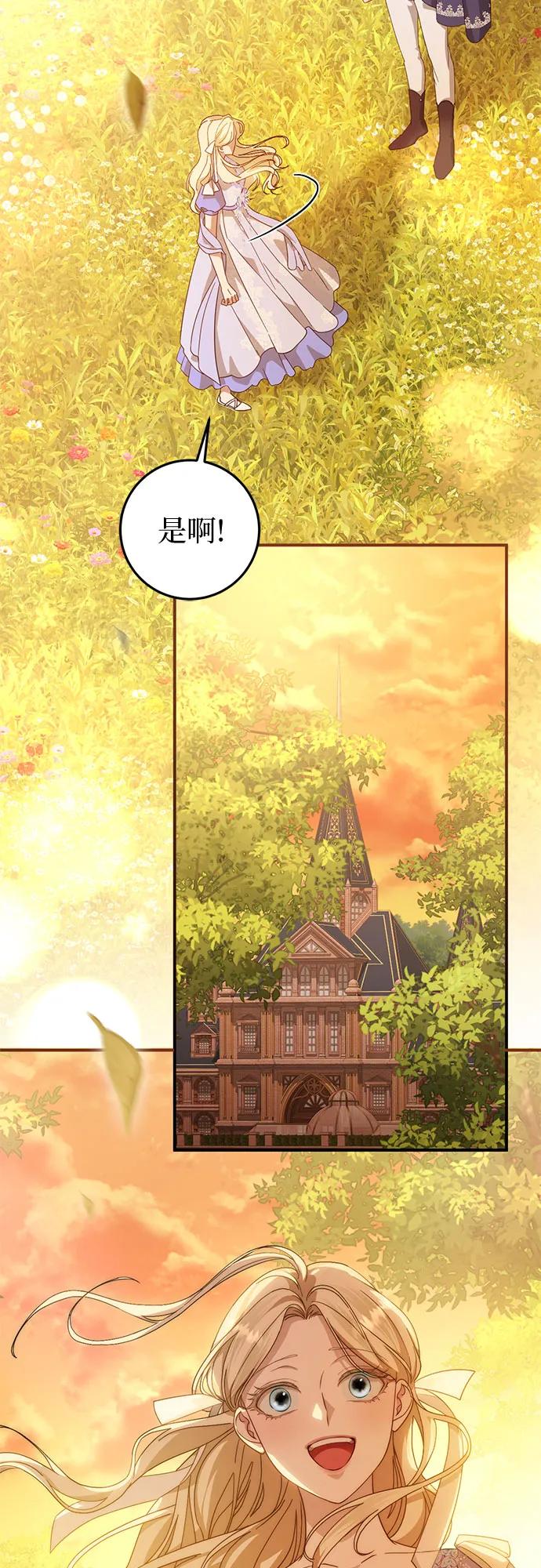 第63话-幸存王女的微笑背后-Amid,Studio wooridle（第5张）
