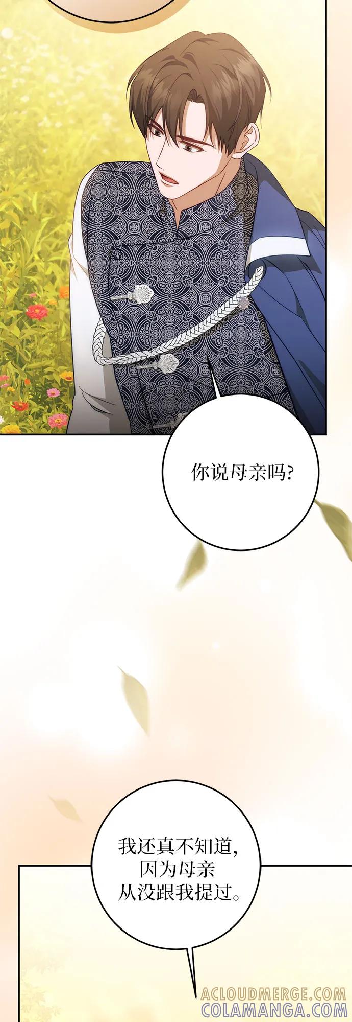 第63话-幸存王女的微笑背后-Amid,Studio wooridle（第13张）
