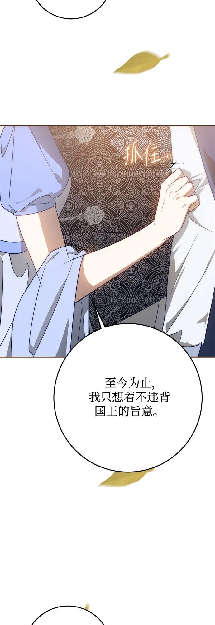 第63话-幸存王女的微笑背后-Amid,Studio wooridle（第17张）