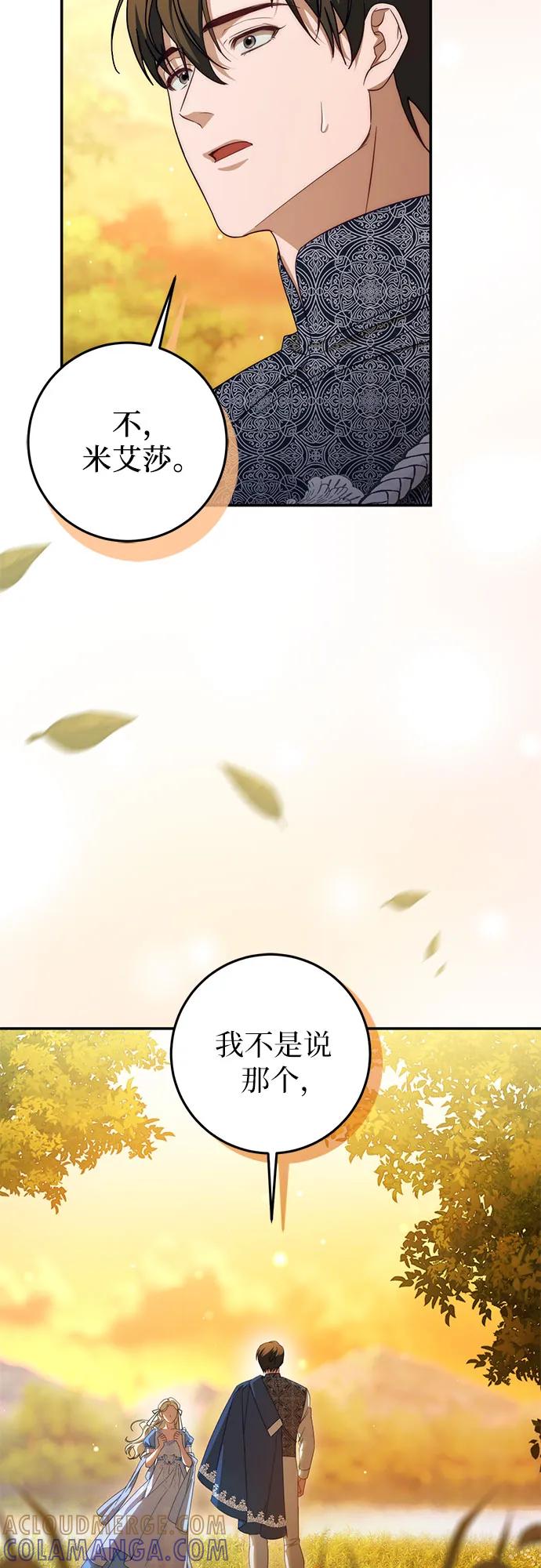 第63话-幸存王女的微笑背后-Amid,Studio wooridle（第10张）