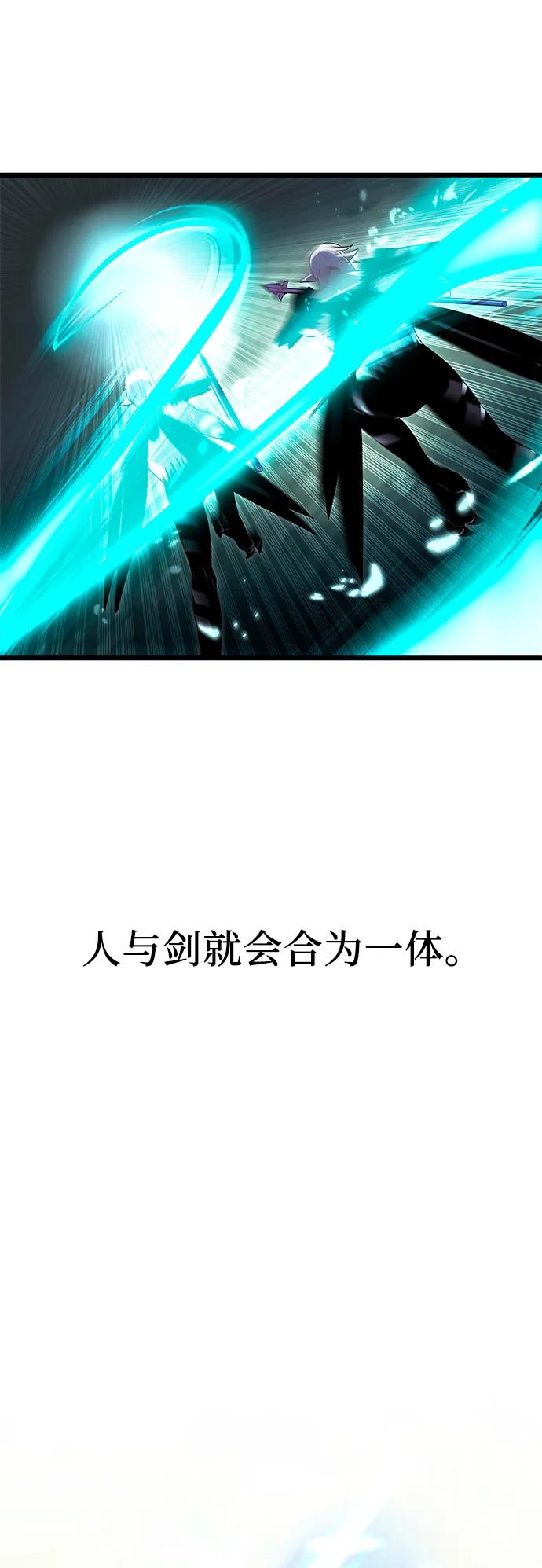 第61话-入手神话级专属装备-Jung SeonYul,Hess（第20张）