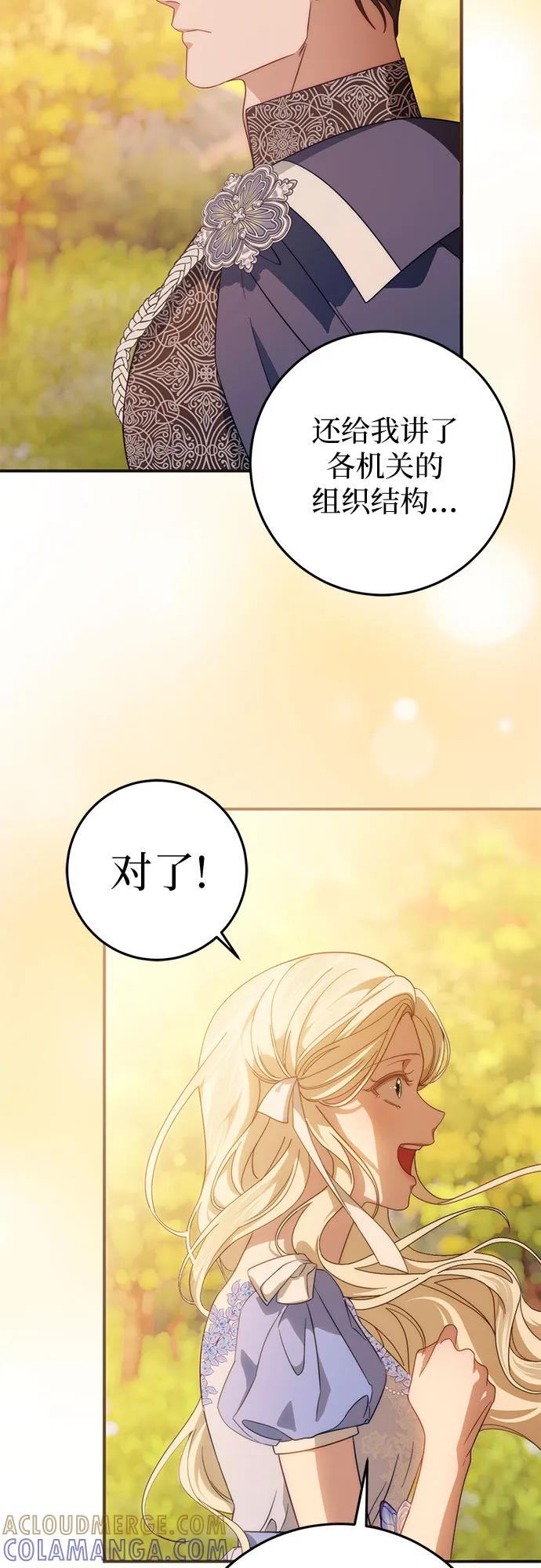 第63话-幸存王女的微笑背后-Amid,Studio wooridle（第7张）