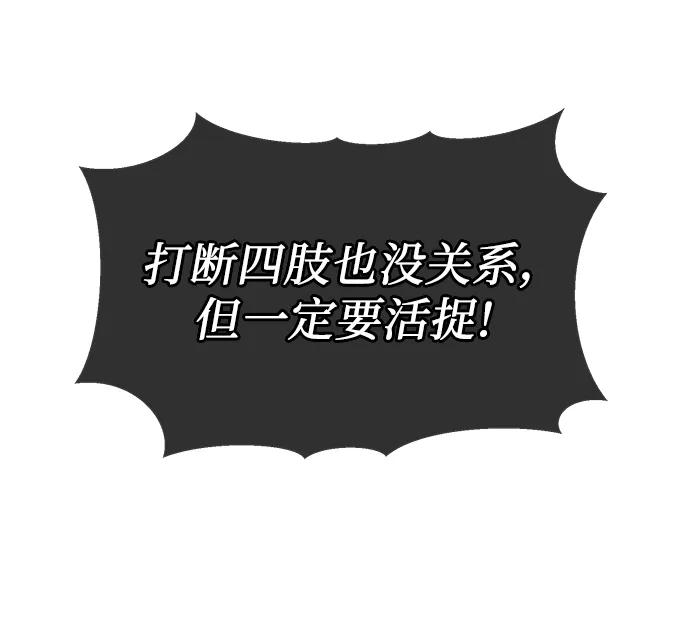 第61话-入手神话级专属装备-Jung SeonYul,Hess（第11张）