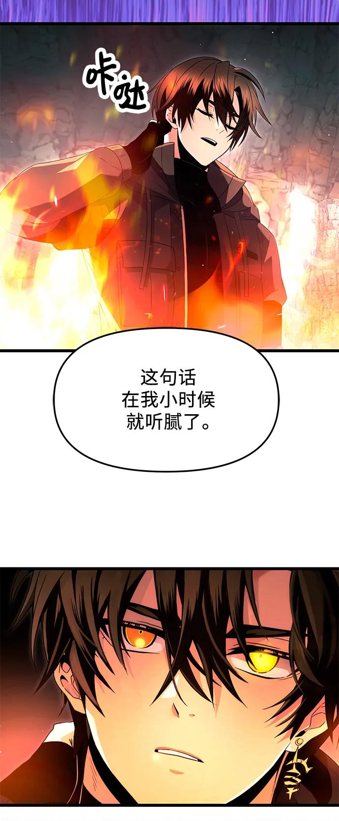 第62话-入手神话级专属装备-Jung SeonYul,Hess（第21张）