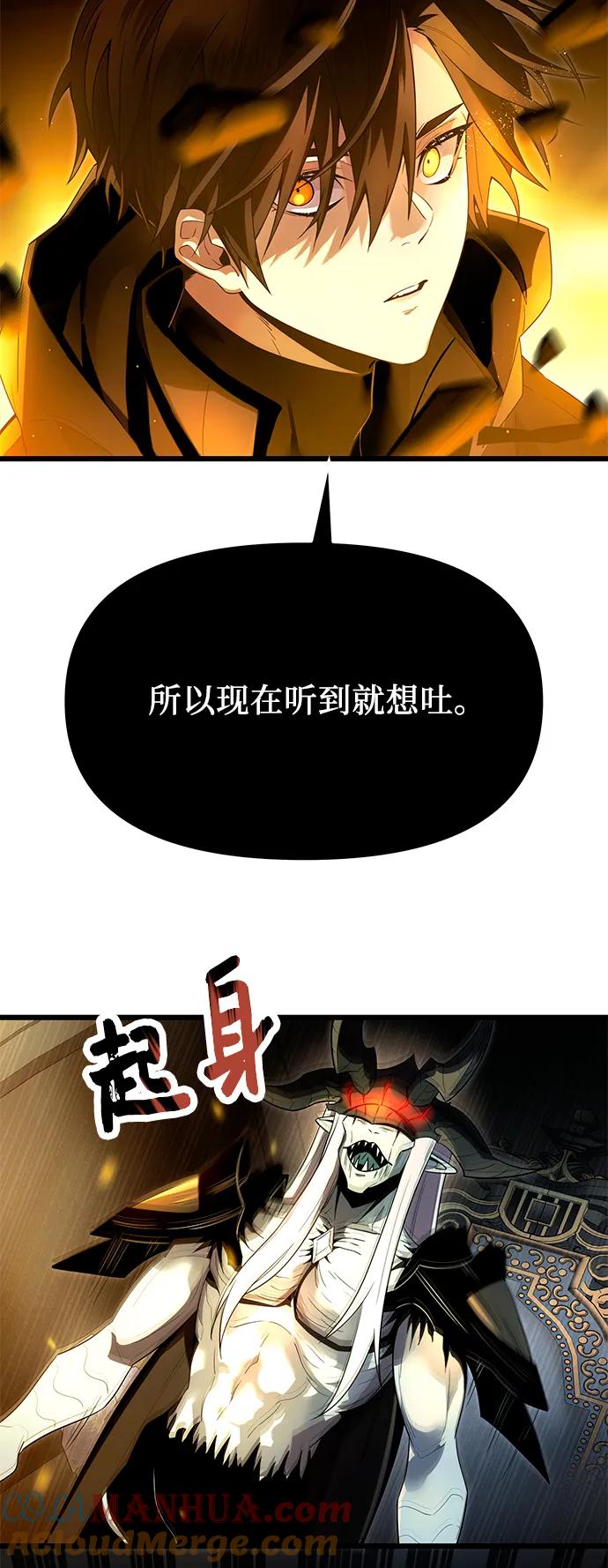 第62话-入手神话级专属装备-Jung SeonYul,Hess（第25张）