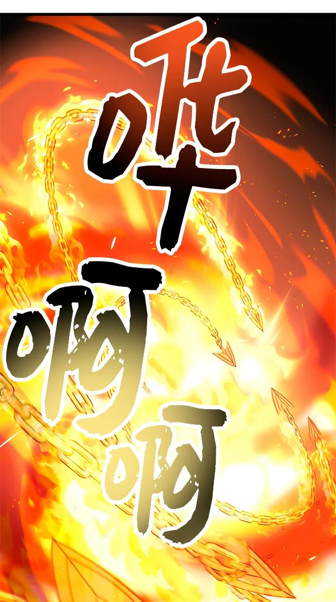 第62话-入手神话级专属装备-Jung SeonYul,Hess（第30张）