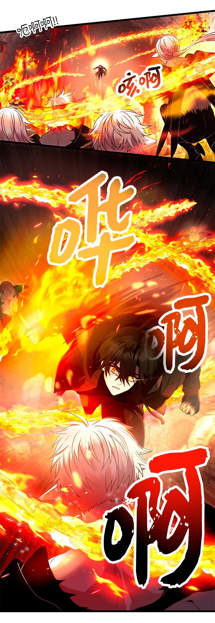 第62话-入手神话级专属装备-Jung SeonYul,Hess（第33张）