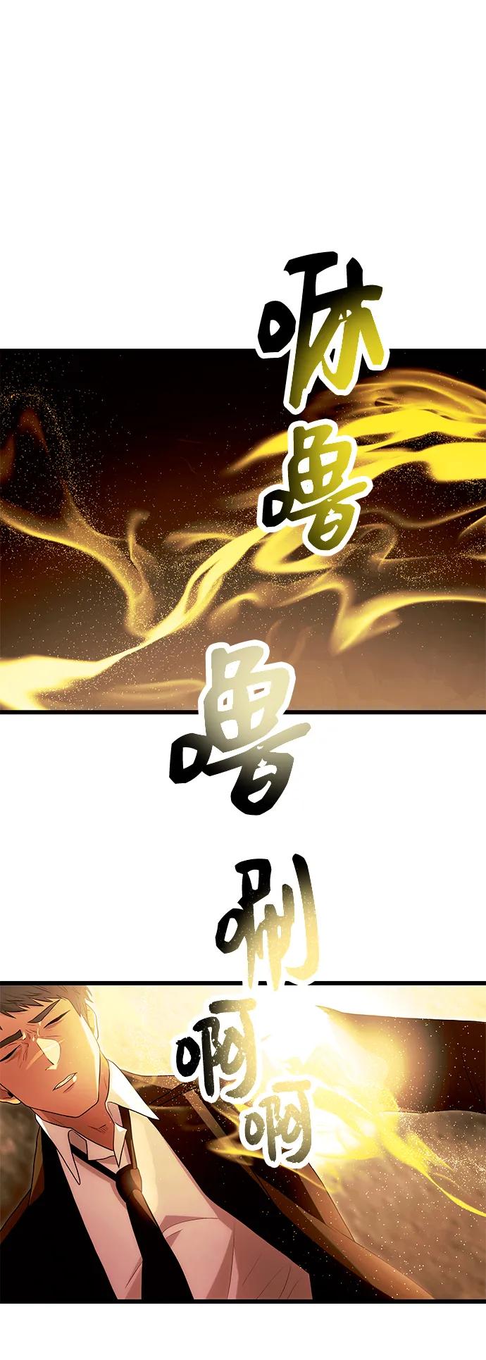 第63话-入手神话级专属装备-Jung SeonYul,Hess（第30张）