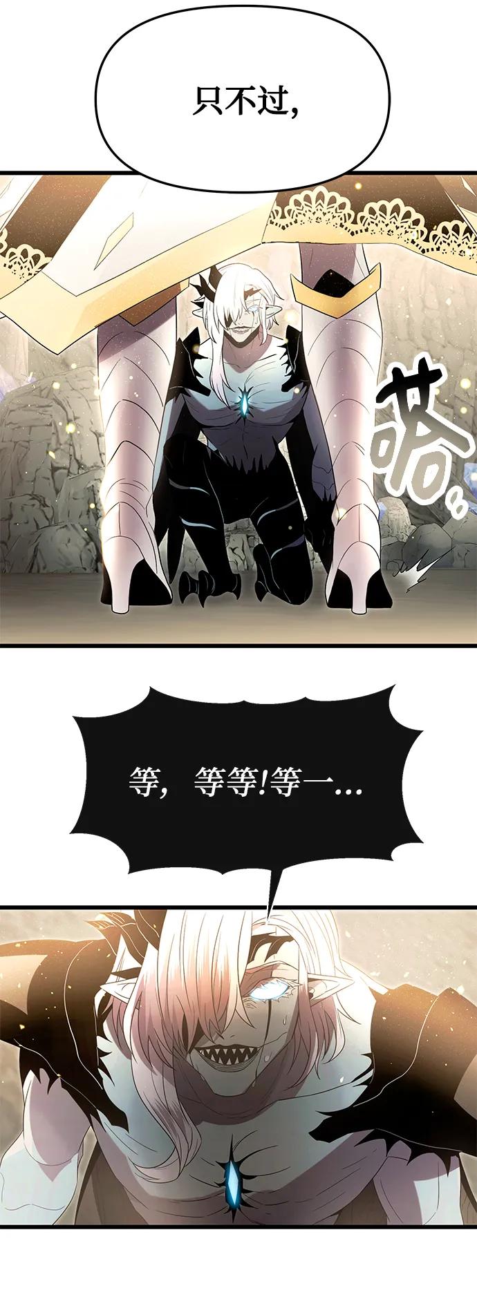 第63话-入手神话级专属装备-Jung SeonYul,Hess（第21张）